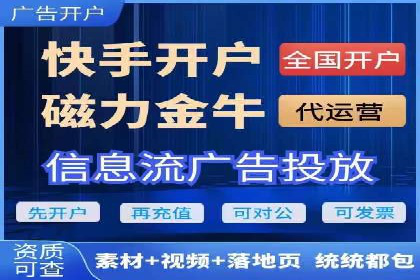 快手信息流内容策划与执行